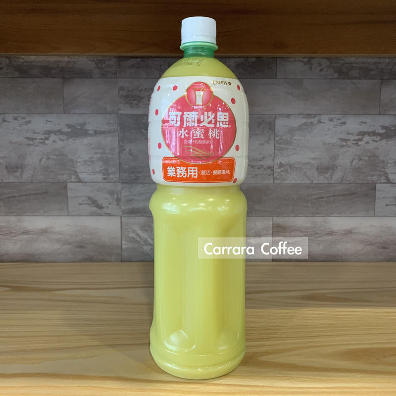 卡拉拉咖啡精品 可爾必思 高濃縮乳酸菌發酵 水蜜桃 1500ml