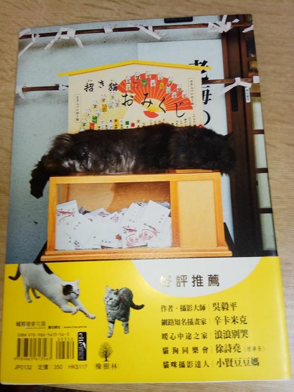 貓僧人：有什麼好煩惱的喵～　ISBN 9789865613563
