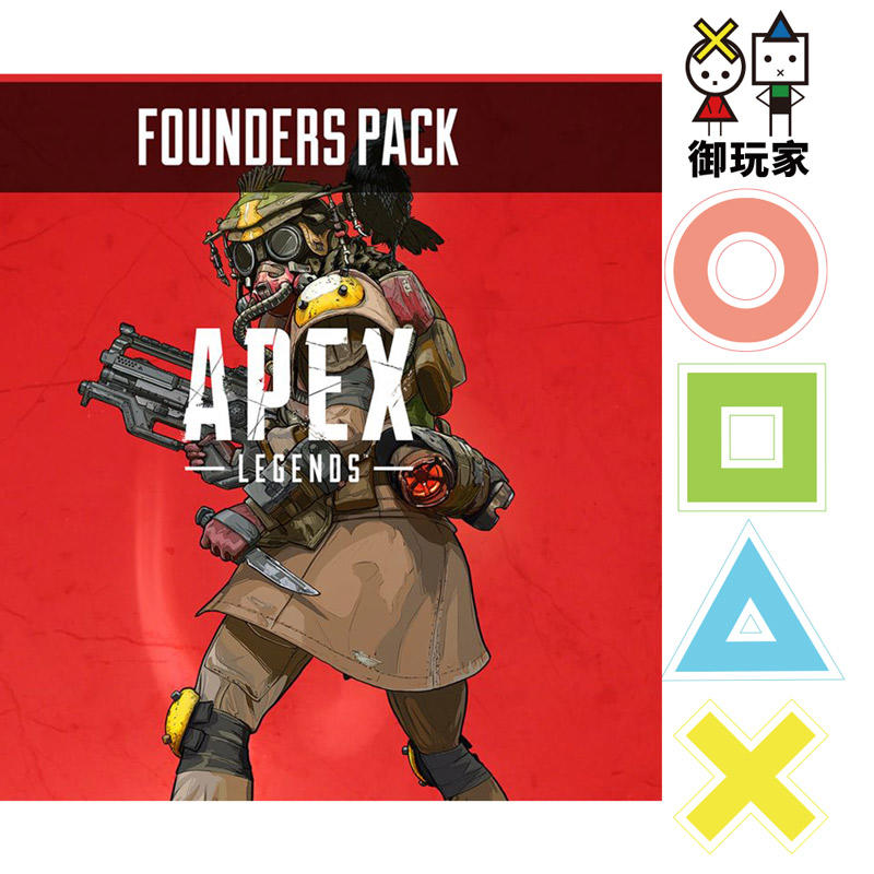 ★御玩家★XBOX ONE 可線上發送 APEX Legends 英雄 創始人包新手包 數位版兌換序號