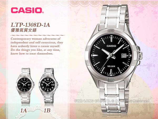 CASIO 卡西歐 手錶專賣店 LTP-1308D-1A 時尚石英指針女錶 防水50米 LTP-1308D