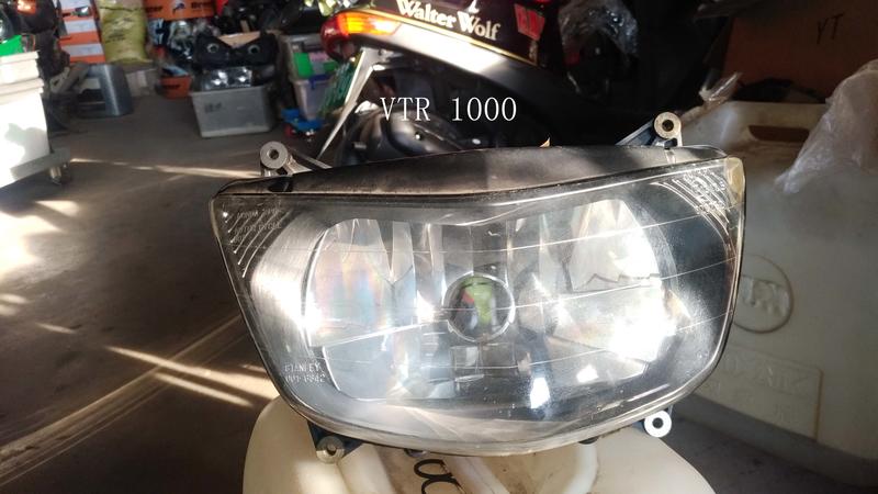 VTR 1000 大燈