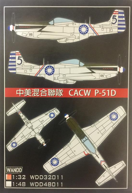 WandD  1/32 中美混合聯隊 CACW P-51D