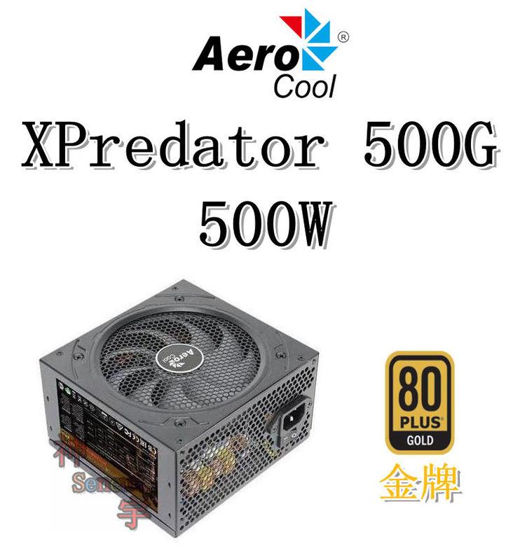 【神宇】Aero Cool XPredator 500G 500W 金牌認證 電源供應器