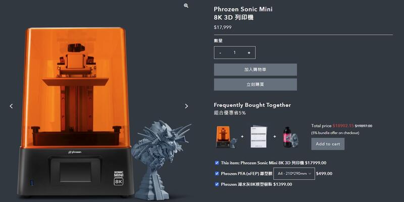 [[現貨下單享豪禮]] Phrozen Sonic mini 8k 現貨 光固化 3d 列印機 mini8k