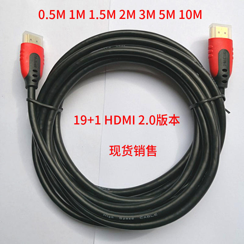 HDMI 2.0版 4K 高清線 hdtv線  電腦轉接線 2K 4K
