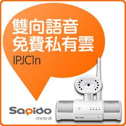 Sapido IPJC1n 智慧雲端無線音響監控分享器 DRAF0H-A9007HNCM