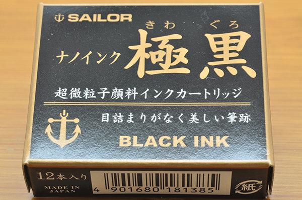 【鋼筆人】日本 Sailor 寫樂 極黑 防水墨水 卡式墨水 卡水