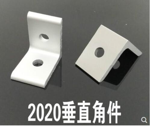 【愛研】歐規2020鋁型材垂直角件(不含配件)