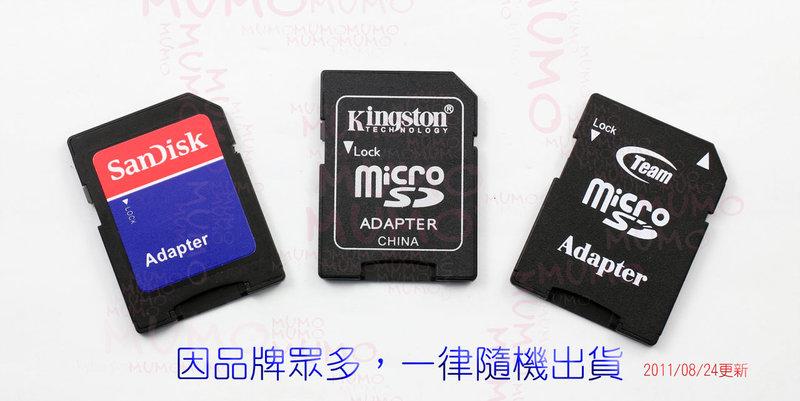 【面交王】原廠轉接卡 SanDisk 金士頓(Kingston) MicroSD轉SD /MicroSDHC轉SDHC