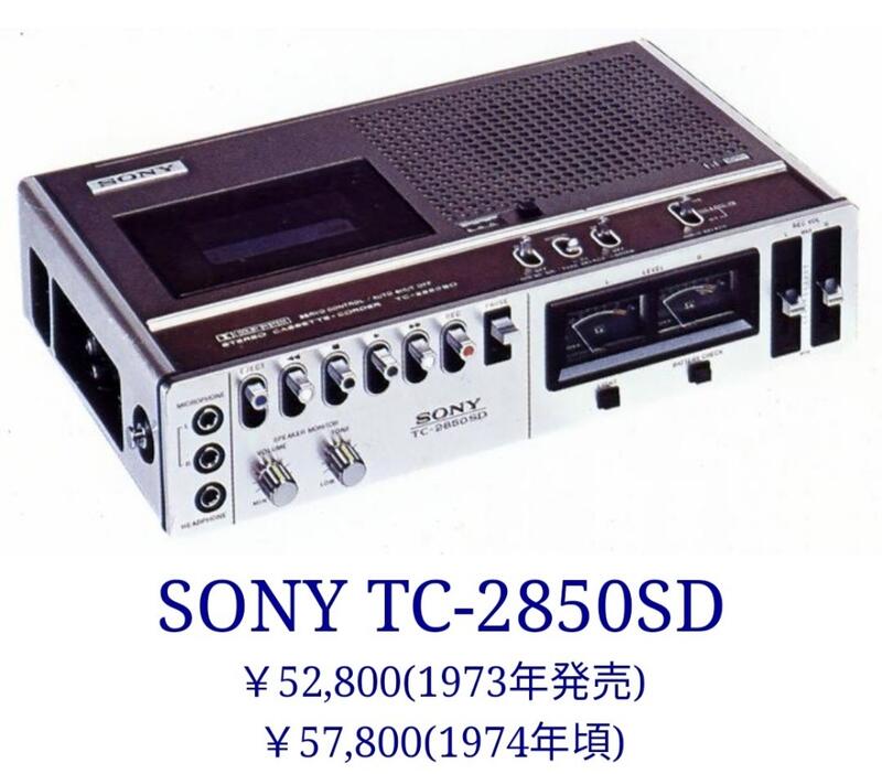 SONY TC-2850SD ステレオカセットデンスケ 【難有り】 - その他