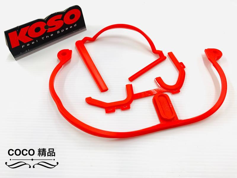 COCO機車精品 KOSO 風扇外蓋 膠條  風扇膠條 三件組 車系:新勁戰 三代 四代 五代 BWS R GTR紅色