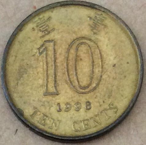 香港1豪流通硬幣（1998）