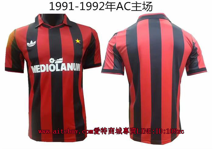 珍藏版 俱樂部 復古球衣 AC米蘭 足球衣 AC米蘭 91-92年 主場足球衣 AC米蘭 復古 球迷版 足球服 