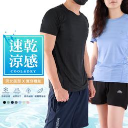 【抗夏必備．2件折50元】新機能 漸變孔涼感技術 吸溼排汗 ...