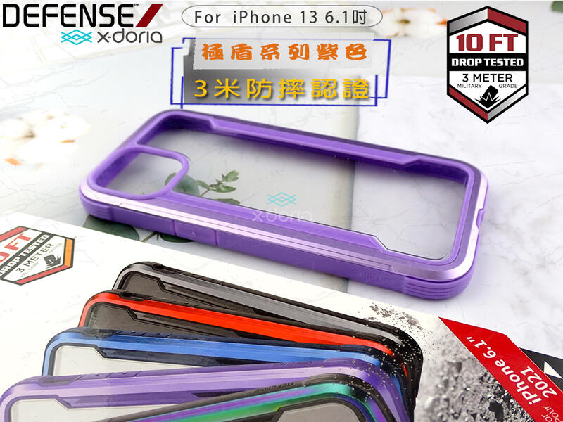 X-doria 蘋果 iphone 13 6.1【閃電出貨】品味刀鋒軍規防摔殼撞色透明背蓋金屬邊框i13極盾保護殻紫色