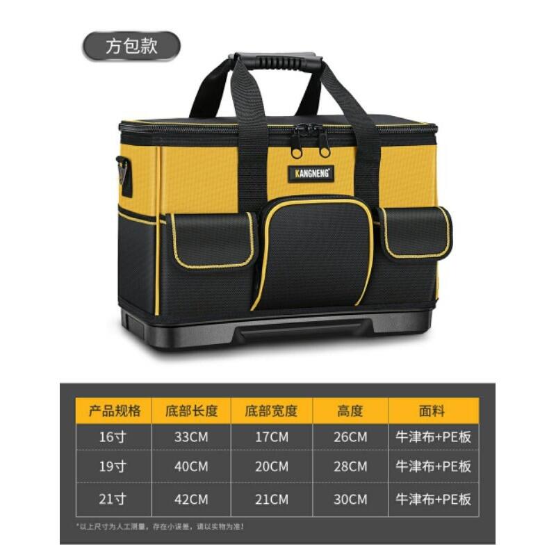 綸綸 專業五金用品 新款塑膠硬底加高四角電工 16-19-21工具包（速出貨）多功能維修用加厚耐磨帆布小
