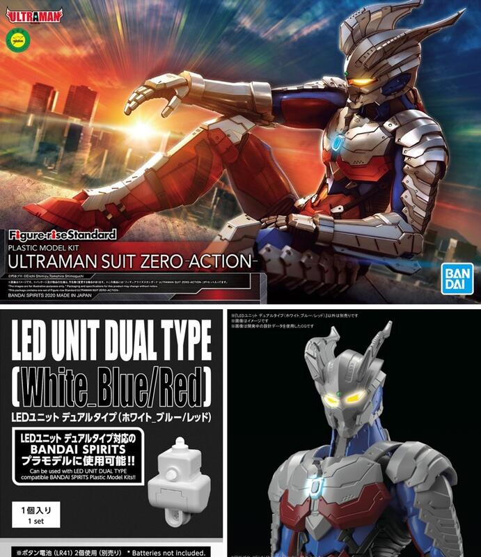 高雄詠揚 特價 缺貨 Figure-rise Standard 超人力霸王戰鬥服 傑洛 +雙色 LED 套件