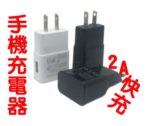 台灣現貨 DC 5V 2A USB 手機充電器 行動電源 數位產品 5V充電器 旅充頭 穩壓電源變壓器 G2A56