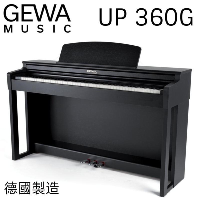 ♪♪學友樂器音響♪♪ GEWA UP360G 數位鋼琴 電鋼琴 88鍵 史坦威取樣 鋼琴觸鍵 滑蓋設計 德國製造