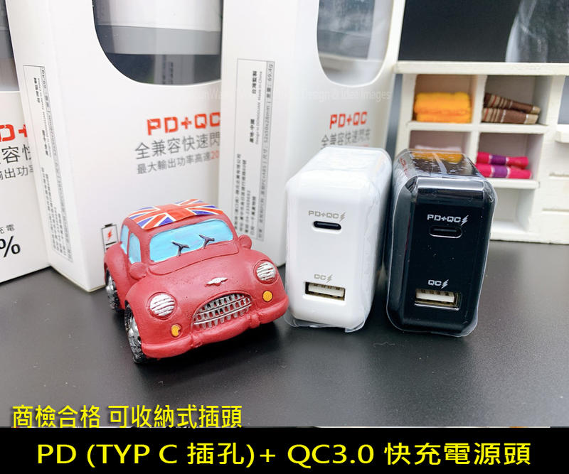 Samsung Note10 Lite N770 S20+ Ultra TYPE C PD+QC3.0 快充閃充 充電器