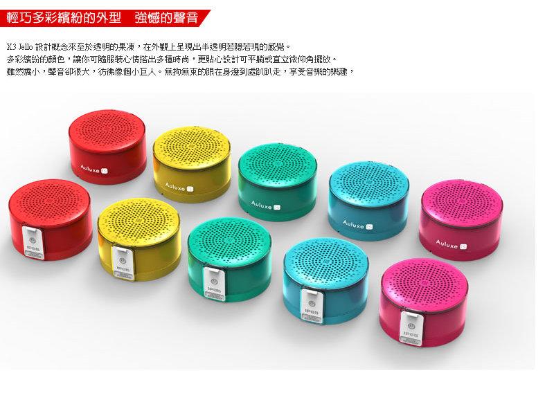 【野豬】全新 JS 淇譽科技 AULUXE Bi X3 防水 NFC 無線藍芽 藍牙 音箱 音響 喇叭 免運 中市可自取