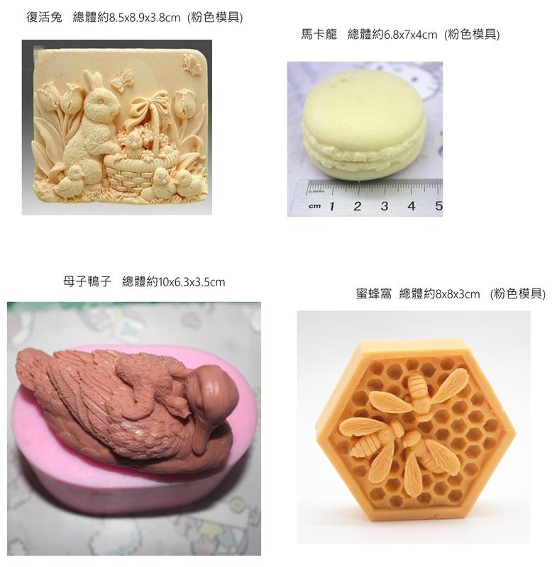 【特價】DIY可愛動物/馬卡龍手工皂模 具/ 黏土滴膠模具~合集二