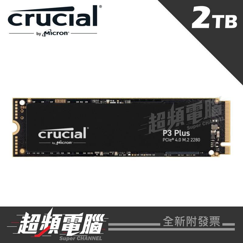 【超頻電腦】美光 Crucial P3 PLUS 2TB M.2 PCIe4 SSD 固態硬碟