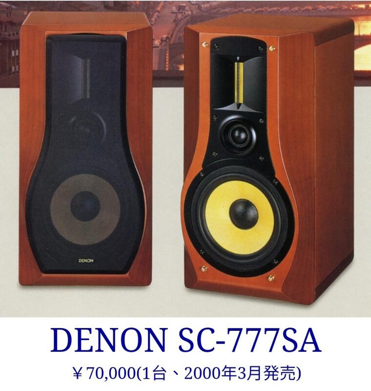DENON高音質SC-777SA喇叭+ASS777專用喇叭架| 露天市集| 全台最大