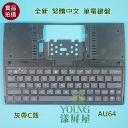 【漾屏屋】華碩ASUS EeePad Slider SL101 繁體中文筆電鍵盤灰帶C 殼