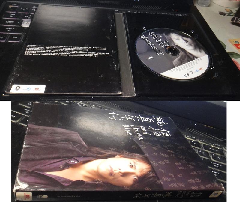 《伍佰 純真年代 CD+DVD》 有IFPI │2006艾迴