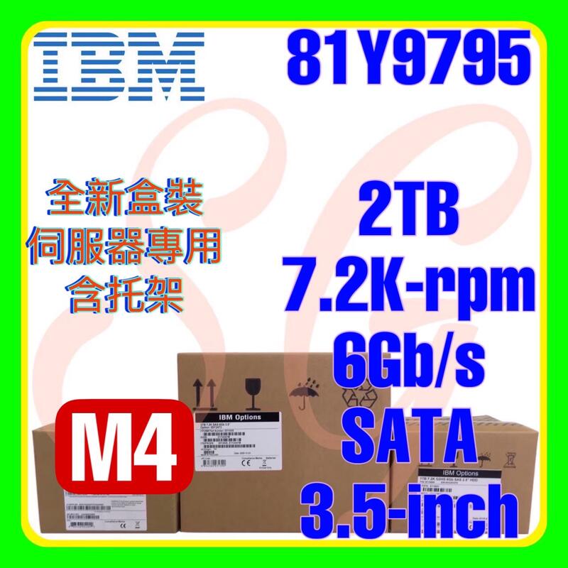 全新盒裝 IBM 81Y9794 81Y9795 81Y9796 M4 2TB 7.2K SATA 3.5吋