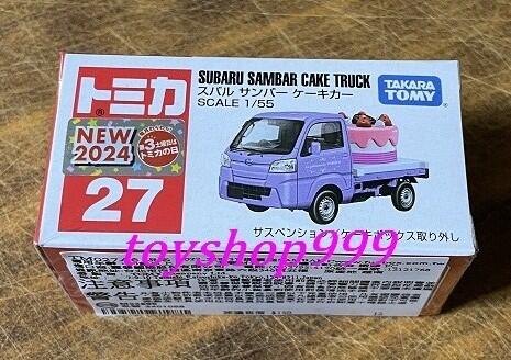 27 速霸陸 SAMBAR CAKE TRUCK蛋糕車 TOMICA 多美小汽車 TAKARATOMY (999玩具店)