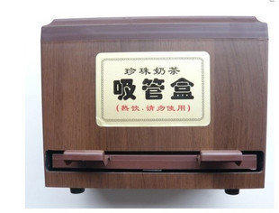 COZY-珍珠奶茶木紋吸管盒粗吸管盒
