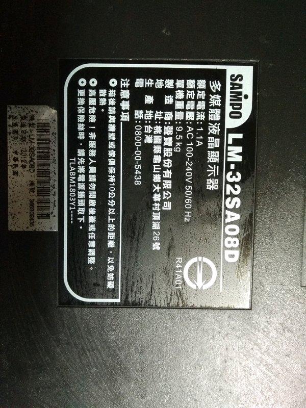 聲寶32吋液晶電視型號LM-32SA08D 面板破裂拆賣
