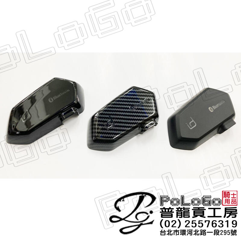 【普龍貢-實體店面】 MOTO A1 替換式外殼 id221 A1 酷炫彩殼 碳纖維 亮面黑 消光黑 3色