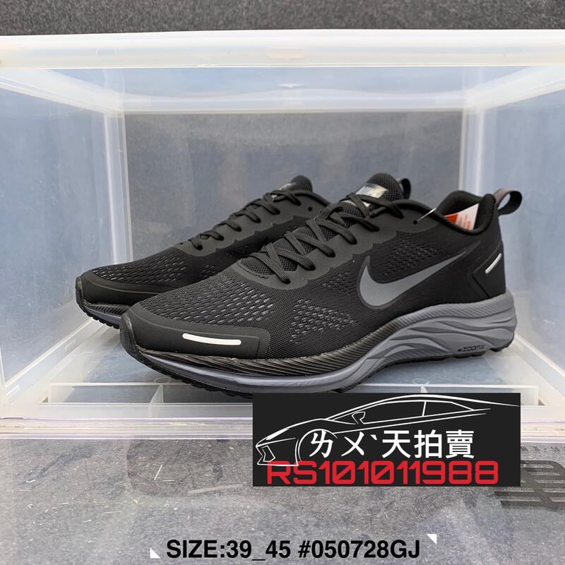 Nike Air Zoom Structure 23 黑灰 黑色 灰色 黑 灰 慢跑鞋 ZOOMX 暢快開跑 通風鞋面