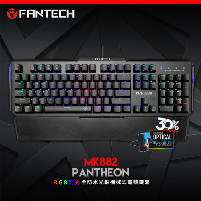 【創意貨棧】FANTECH MK882 RGB光軸全防水專業機械式電競鍵盤 競技鍵盤 RGB遊戲鍵盤 《免運》