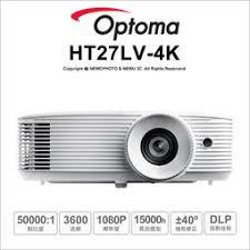 刷卡+送100"布幕含發票 OPTOMA HT27LV-4K Full-HD 3D DLP劇院級投影機