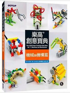 【王一樂高工作室】LEGO 五十川芳仁 樂高創意寶典 零件代詢代購區