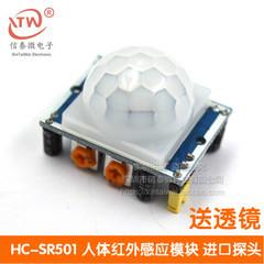 [含稅]HC-SR501 人體紅外感應模組 熱釋電 紅外感測器 進口探頭藍板新款