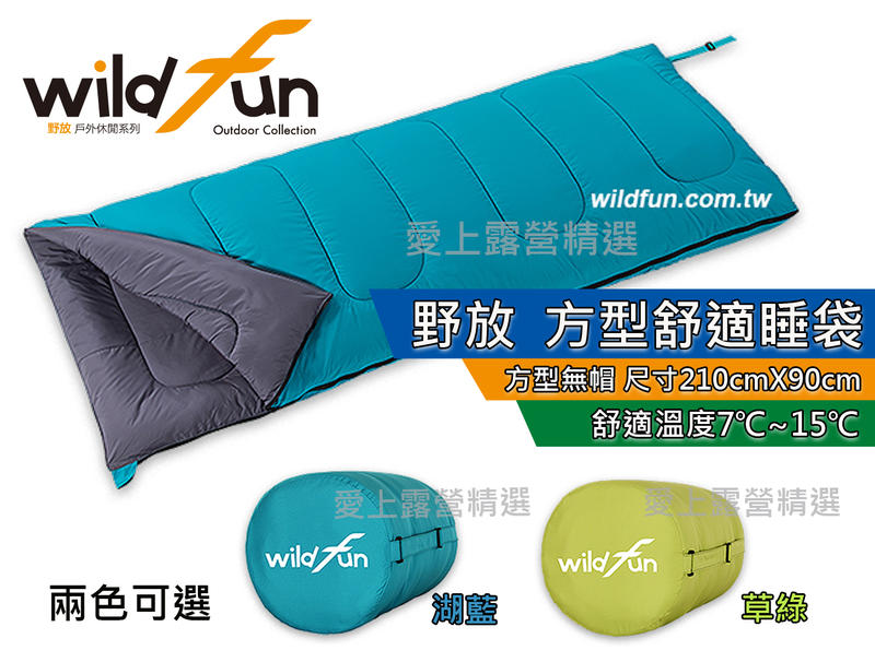 台灣製可拼接【愛上露營】台灣製造 Wildfun野放-舒適加大方型睡袋 可拼接 當雙人棉被被胎 情侶睡袋