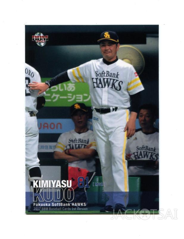 工藤公康- 人氣推薦- 2026年6月| 露天市集