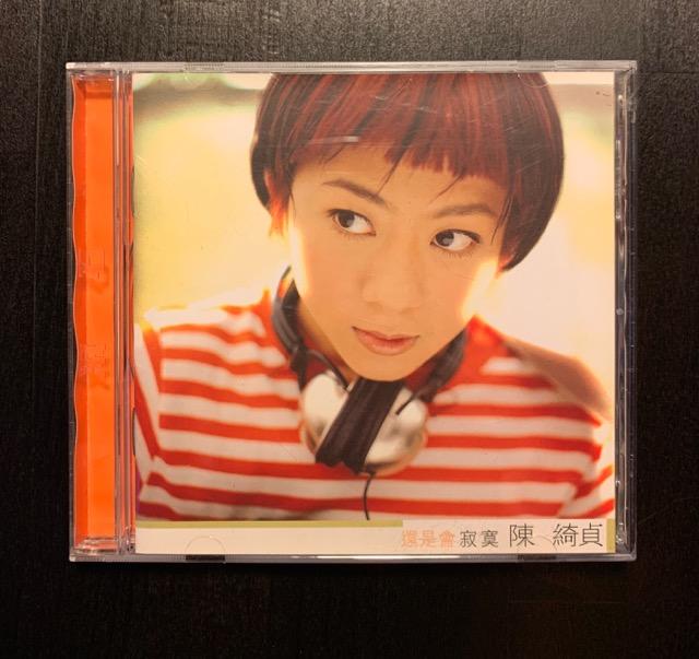 陳綺貞 - 還是會寂寞 專輯CD(推薦歌曲:越洋電話 下午三點 午餐的約會 告訴我 慢歌)