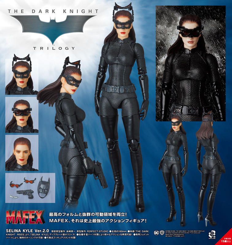 全新現貨 MAFEX NO.50 蝙蝠俠 黎明昇起 黑暗騎士 貓女 Ver.2.0 超商付款免訂金