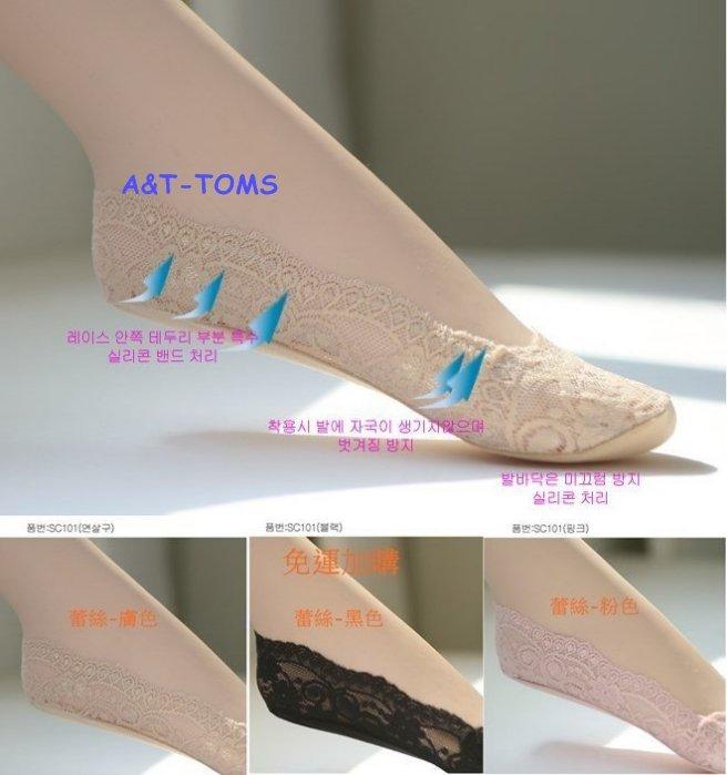 韓國防滑柔軟細緻淺口 蕾絲船型襪 蕾絲隱形襪 TOMS/豆豆鞋專用，2 件以上運費都是60元 多色現貨供應中