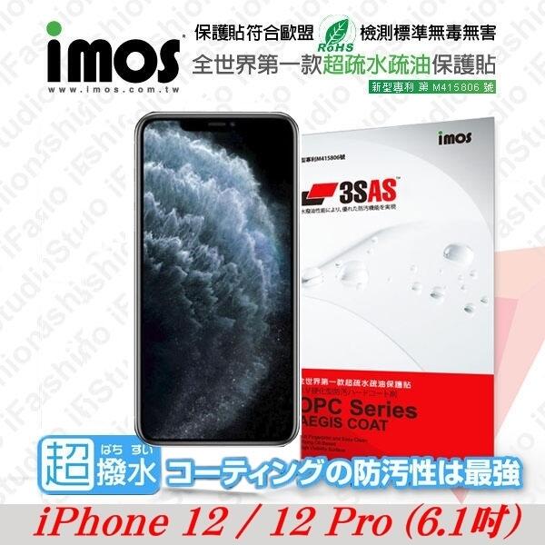 【愛瘋潮】免運  iPhone12 / 12 Pro (6.1)  iMOS 3SAS 防潑水 防指紋 疏油疏水 保護貼