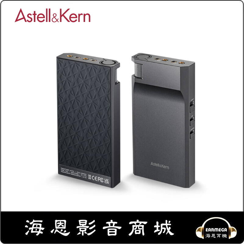 【海恩數位】韓國 Astell&Kern AK PA10 便攜式耳機放大器 首款採純A類擴大攜帶式耳擴