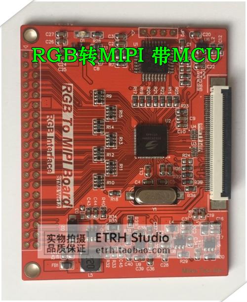 SSD2828學習板、RGB轉MIPI、SSD2828轉接板、集成電壓和控制、源碼