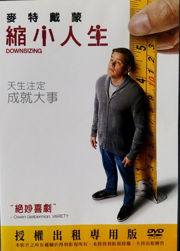 【百匯門】縮小人生DVD 《台灣正版二手 麥特戴蒙主演》