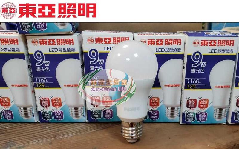 神通照明【東亞照明】新款E27燈頭9W LED燈泡/球泡，白光、黃光、4000K，取代舊款10W版本，球型燈泡，高流明度